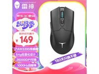  [Slow hand] High efficiency! Tri mode switching Raytheon ML602 game/office all-purpose mouse only sold for 179 yuan