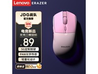  [Slow hands] Lenovo WiFi Mouse: Game and office are both right, only 99 yuan!