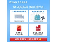 步步高A2学生平板10.1英寸4+256G耀夜灰学生神机促销
