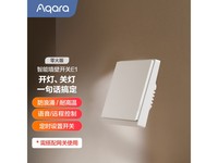 Aqara绿米智能开关E1单键版京东立减15%