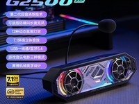 漫步者HECATE G2500BAR电竞音响限时特惠