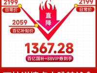 小米Redmi A65 65英寸电视 到手价1234元