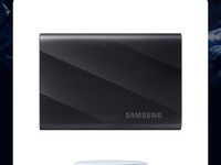  GG100 2023: Samsung T9 USB3.2 mobile solid state disk won the annual performance flagship product award