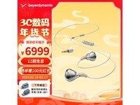 【手慢无】拜雅Xelento2榭兰图2代有线耳机大降价了！到手价仅6999元！