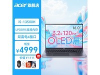 【手慢无】宏碁非凡Go轻薄笔记本电脑限时特惠4999元