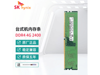 ʿDDR4 2400ڴؼ52Ԫ ȫͰֻҪ52