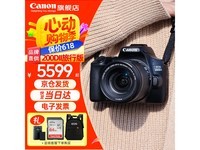 佳能EOS 200d二代单反 原价8088现5599
