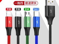倍思一拖四数据线超值优惠,到手价21.7元