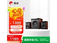 HiVi惠威M50WMKIII HIFI有源2.1音箱限时特惠