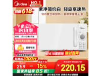 美的20L白色微波炉京东活动价低至191元