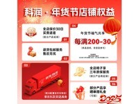 科润人体工学椅,原价659元现280元