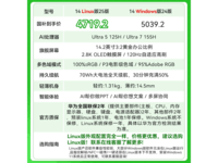 华为MateBook 14S商务轻薄本限时特惠4559元