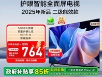 海尔Haier H5C 43英寸智能电视天猫优惠价734元