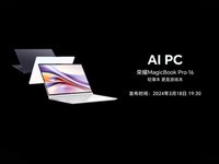  Glory notebook AI PC technology release leads AI PC into a new era