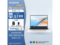  [Slow hand without] Glory X16 Plus 2024 Eighth Generation Sharp Dragon AI 16 inch thin and light book 5149 yuan