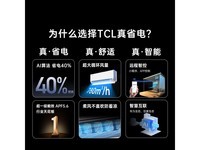 TCL ʡProϵ KFR-35GW/RT2Ea+B1 ڹʽյּ2199Ԫ