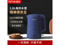 拓几TOTIKI 1.8L电水壶 到手价44元超值