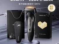 松下ES - ERT3 - S电动剃须刀天猫促销价326元