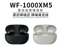 索尼WF - 1000XM5蓝牙耳机天猫促销仅需1489元