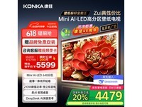 康佳85G9W电视钜惠来袭!