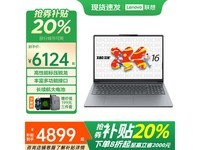 Lenovo Pro16С16ֵŻݼ4799Ԫ