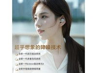 索尼WF-1000XM5无线降噪耳机限时特惠1399元