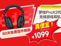 6月12日来京东618搜“音频省上加省”,入手爆款游戏耳机晒单加赠好礼