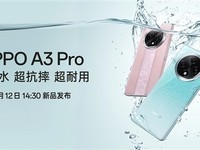 ʷ׸ˮֻOPPO A3 Pro֧IP69ɳܸѹˮ