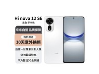 ΪѡHi nova12 SE 5Gȫֻͨ1901Ԫ