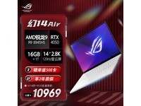 ROG ҹ 14 Air ˴Ϸּ8949Ԫ