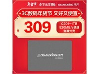 铨兴C201 1TB SSD固态硬盘限时优惠仅277元