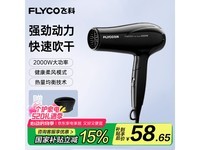 飞科FH6231电吹风大促:强劲护发,轻音便携,限时特惠51.61元