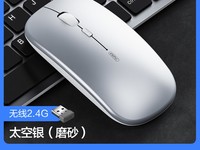 英菲克P - M1无线鼠标天猫促销到手价17.76元