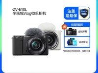 ZV-E10L΢ʱػ5099Ԫ
