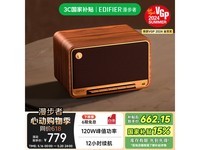 漫步者M330情人节520促销:高品质复古蓝牙音箱限时优惠