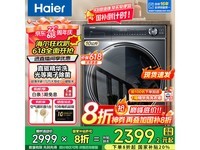 海尔滚筒洗衣机全自动直驱变频超薄平嵌大容量