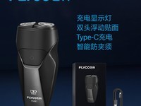 飞科FS888电动剃须刀限时特惠54.4元