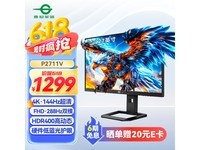 泰坦军团P2711V显示器电竞办公神器