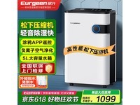 欧井OJ - 223E除湿机优惠价840元