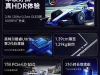 华硕ASUS无畏Pro14轻薄本限时特惠