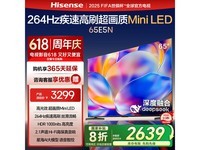 海信65E5N Mini LED AI电视限时优惠