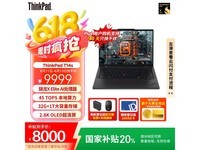 ThinkPad T14sᱡŻݣ7959Ԫ