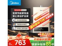 美的16升燃气热水器JSQ30 - HWA超值优惠