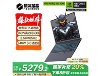 机械革命极光X 16英寸游戏本限时特惠5252元