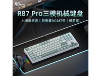 ROYAL KLUDGE RK R87Pro机械键盘限时特惠152元