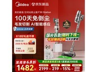 美的F30station吸尘器京东超值优惠快来抢