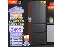  [Slow hands] Omar Goding series air-cooled multi door refrigerator costs only 2299 yuan!