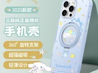 倍思三丽鸥授权苹果16promax手机壳优惠价151元
