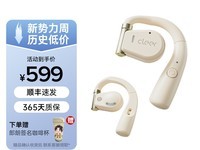 cleer可丽尔ARC耳机蛋壳黄 高品质音享仅549