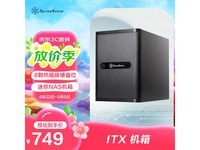 银欣(SilverStone)DS380机箱京东满减优惠